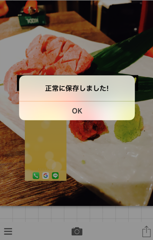 Phonto写真文字入れ無料アプリの使い方!インスタ文字入り画像の作り方